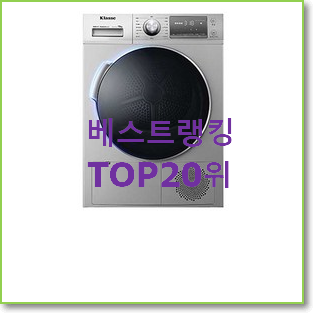  맘에드는 dv16t8740bw 탑20 순위 인기 특가 랭킹 20위