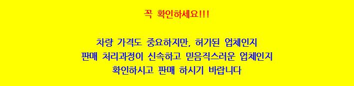  [돈 챙겨가세요] 키로수, 혹은 연식 때문에 중고로 판매하기 애매한 차량 폐차 생각하시는분들 폐차 하시기전 이글 한번만 읽어보세요!!