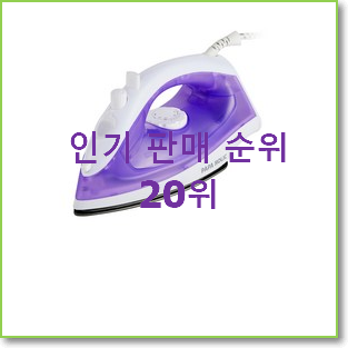  최후의 선택 미니다리미 선택 초이스!.