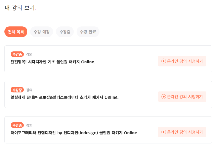  패스트캠퍼스, 시각디자인 기초 올인원 패키지 수강_온라인 학원 후기 그 첫번째