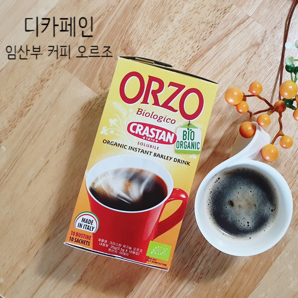 임산부가 안심하고 마시는 오르조 디카페인 커피(ORZO)
