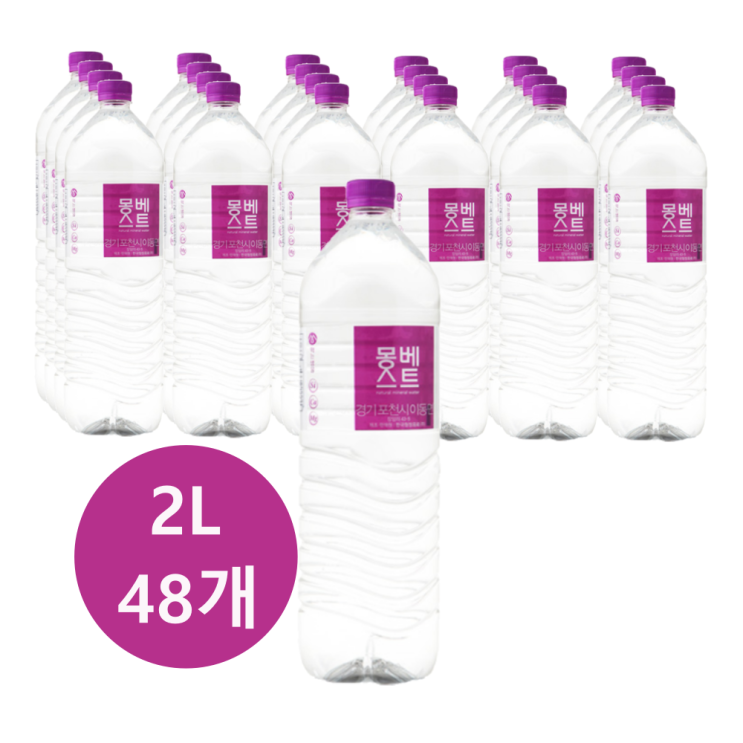 많이 찾는 워터밸런스 몽베스트 생수 2L 48개 프리미엄 생수 몽베스트 2리터 몽베스트 2L 생수 2L 48 생수 2리터 48 2리터 생수 48 추천합니다 많이 찾는 워터밸런스 몽베스트 생수 2L 48개 프리미엄 생수 몽베스트 2리터 몽베스트 2L 생수 2L 48 생수 2리터 48 2리터 생수 48 추천합니다