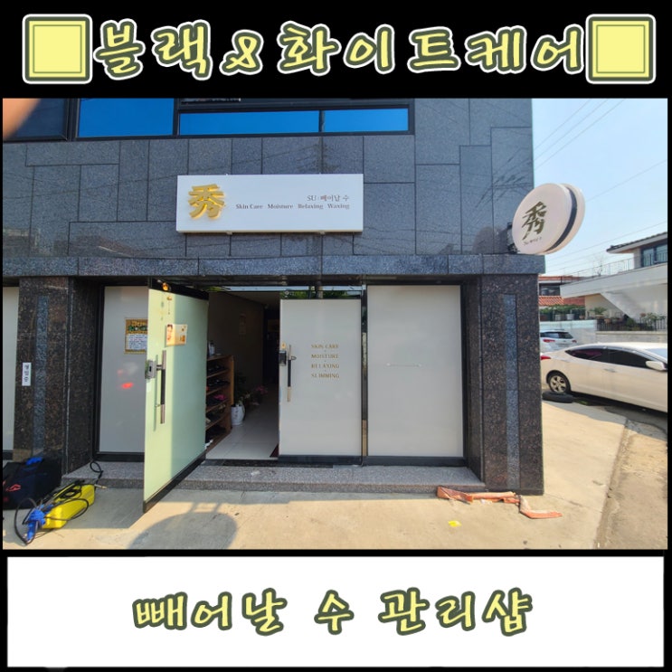  대구 수성구 상동 빼어날 수 관리샵 벽걸이에어컨청소