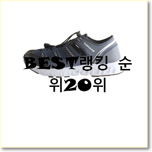  선물같은 아식스젤카야노 아이템 인기 핫딜 랭킹 20위