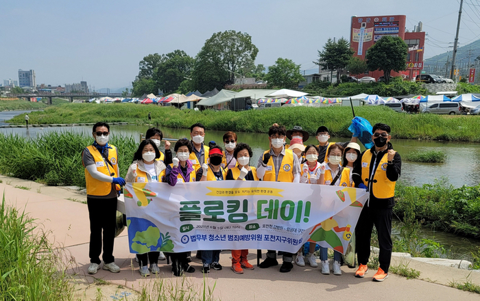  환경의 날 맞이 플로킹 데이, 윤충식 회장 동참