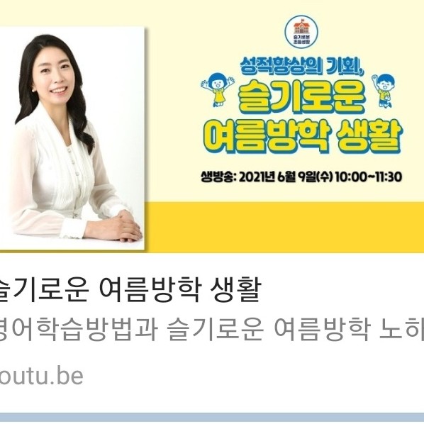  [구몬토크쇼링크공유] 이은경샘 강의 오늘10시 슬기로운방학생활