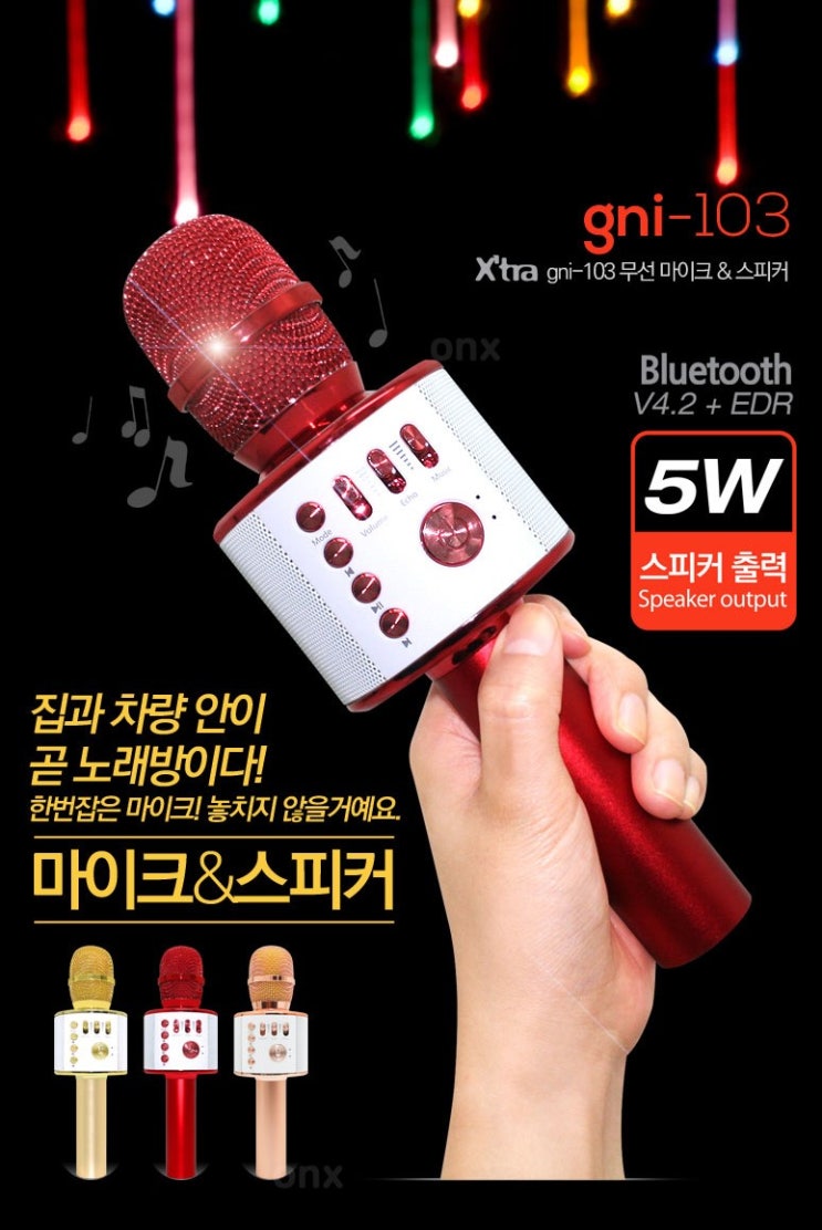  집과 차량 안이 곧 노래방이다 !! -엑스트라 무선 마이크