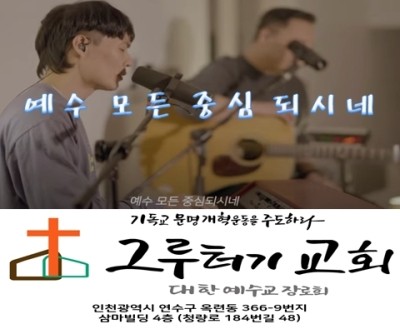 6월 9일 수요일 예수 모든 중심 되시네 6월 9일 수요일 예수 모든 중심 되시네
