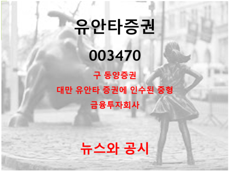  구동양증권 유안타증권의 호실적을 견인한 로블록스와 쿠팡 (feat. 1분기 최대실적과 오랜만의 배당, 예상 주가 실적 전망)