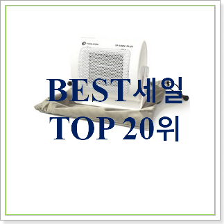소문난 툴콘 탑20 순위 추천이라구요 소문난 툴콘 탑20 순위 추천이라구요