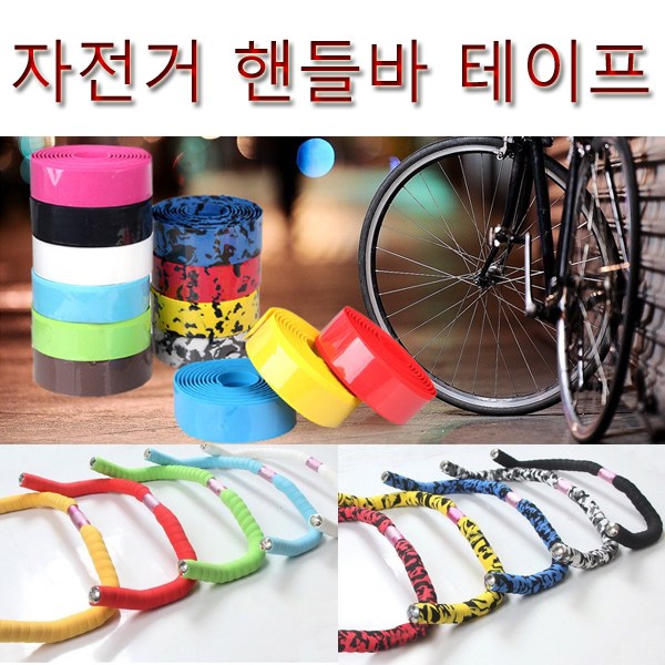 인기있는 자전거 핸들바 테이프, 블랙카모 추천합니다 인기있는 자전거 핸들바 테이프, 블랙카모 추천합니다