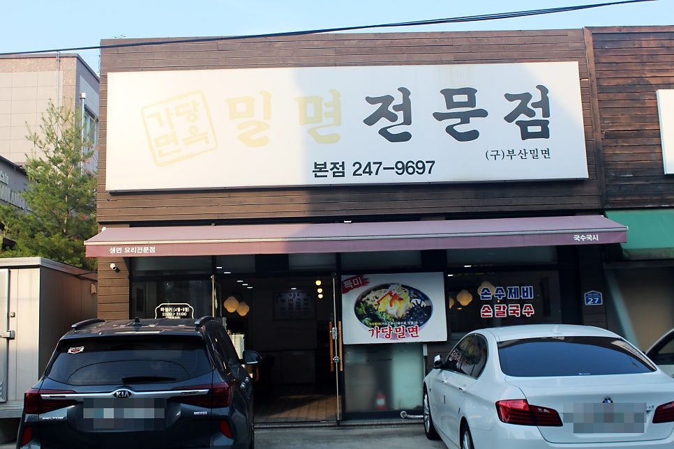 가당면옥 본점 사진 1