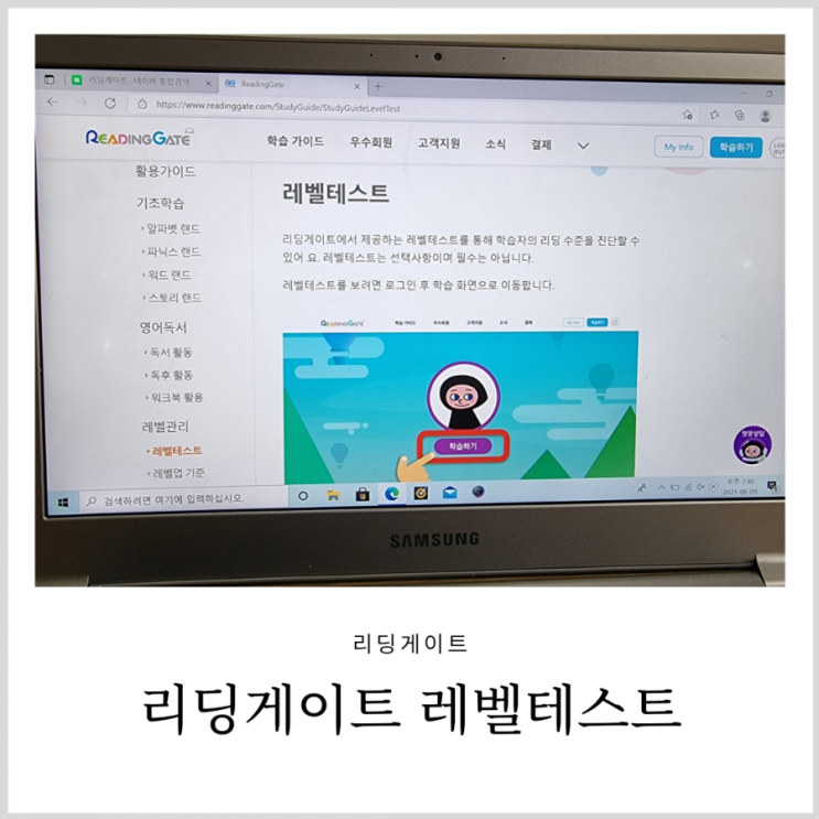 리딩게이트 6세 첫 온라인 영어레벨테스트 리딩게이트 6세 첫 온라인 영어레벨테스트
