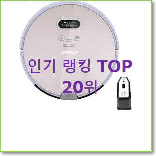  후기로대박난 기펠로봇청소기 목록 강추!