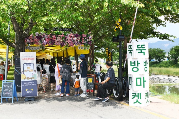  곡성 여행 , 노랑 물결 일렁이는 기차당 뚝방마켓 주말 나들이