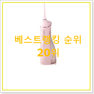  탑급 물치실 선택 BEST top 순위 20위