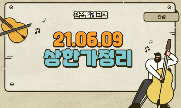 6월 9일 상한가정리 (쎄미시스코,쌍방울,에이치엘비파워,하림,KBI메탈,피플바이오,티웨이항공,신성통상,대원전선,엔케이물산,셀리드,디엔에이링크,신성통상,셀리드,디엔에이링크) 6월 9일 상한가정리 (쎄미시스코,쌍방울,에이치엘비파워,하림,KBI메탈,피플바이오,티웨이항공,신성통상,대원전선,엔케이물산,셀리드,디엔에이링크,신성통상,셀리드,디엔에이링크)