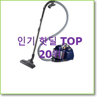  선물하고픈 lg유선청소기 선택 베스트 핫딜 TOP 20위