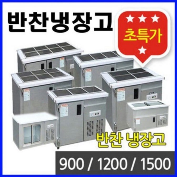 선호도 좋은 FRIO 반찬냉장고 김밥 테이블냉장고 900 1200 1500, 10.반찬냉장고 6구 1200*700 추천합니다