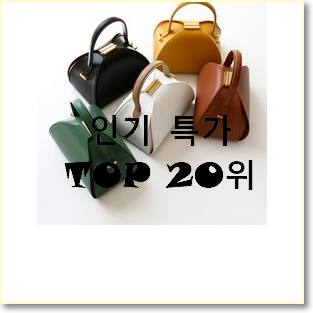  탑급 여성토트백 상품 이건 사야돼!