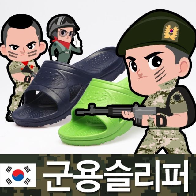 인기 급상승인 군납용슬리퍼보급/군용/군대/군/군인/해군/육군/EVA 추천해요