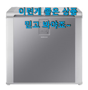  비교선택 삼성전자 플러스 뚜껑형 김치냉장고 인싸템 옆집도 추천했어요.