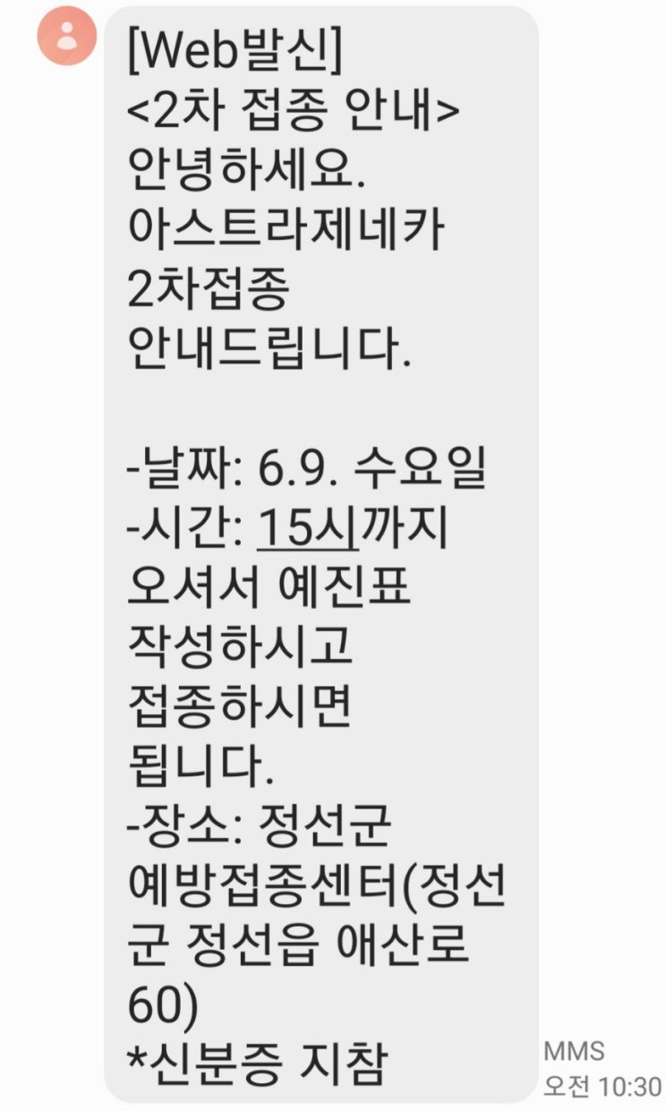  아스트라제네카 부작용(2차) 접종후기 실시간 공개!