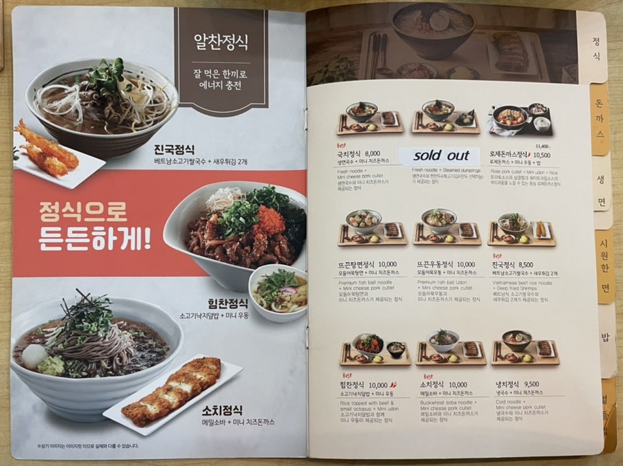 국수나무 아산신도시점 사진 5