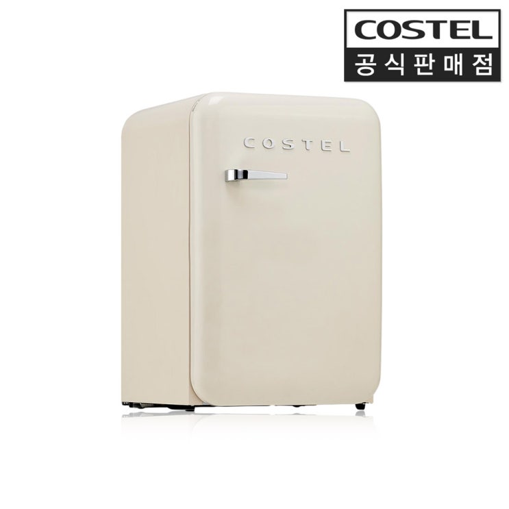 선택고민 해결 코스텔 공식판매점 107L 소형 모던 레트로 냉장고 크림 아이보리 CRS-107HAIV, 107L 냉장고 크림 아이보리 CRS-107HAIV 추천합니다