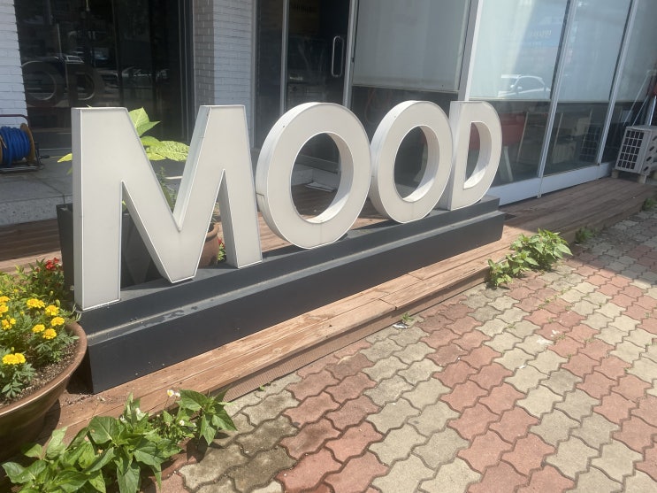  [신천역 근처/ 대구 카페추천] "Mood 카페"에 대해서 샅샅히 리뷰해드리죠~!