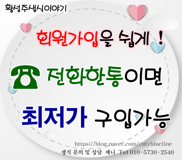  이롬플러스 회원가입시 추천인코드 33064473 넣으시고 최저가 할인받아가세요~