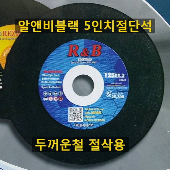  레즈본 커팅날 5인치 판매합니다 (① ⑦⑦⑥⑧ ②①①)