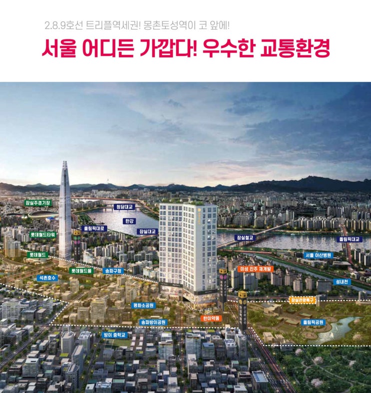  방이동 보광스퀘어 투룸 분양권 전매 정보입니다.