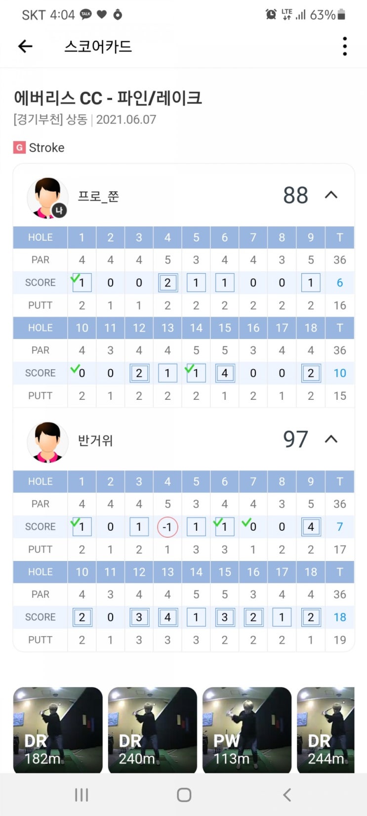  오랜만에 친구랑 스크린치러다녀왔네요 ㅎㅎ