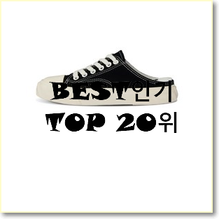직접찾은 디올스니커즈 탑20 순위 BEST 인기 랭킹 20위