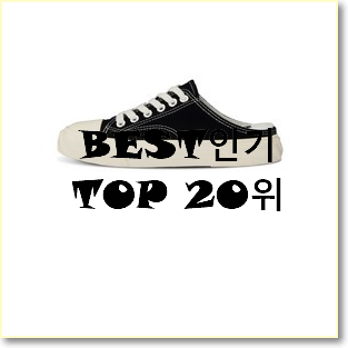  직접찾은 디올스니커즈 탑20 순위 BEST 인기 랭킹 20위