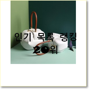  업계최고 빈폴가방 베스트 인기 랭킹 20위