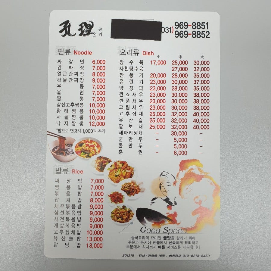 공리 고양점 사진 3