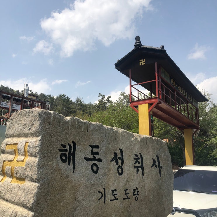  부산 기장 캠핑 : 취사 가능한 노지 캠핑지 해동성취사 당일치기 캠핑!