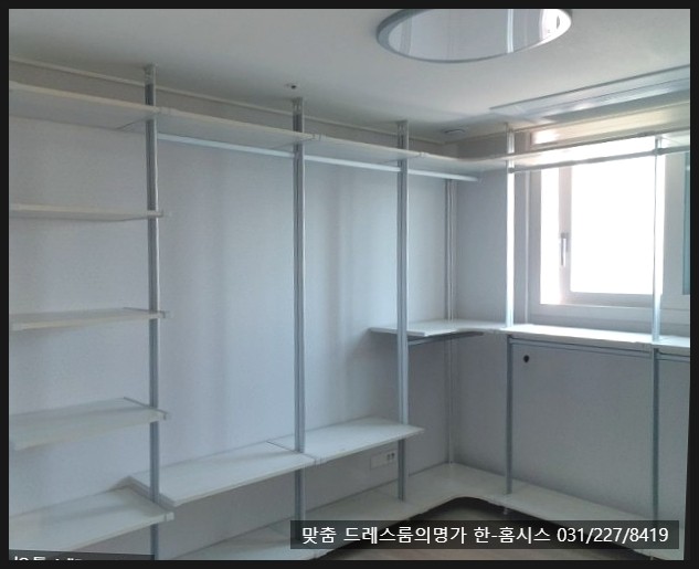   병점 드레스룸 시스템 행거 꾸미는법 (공동구매)