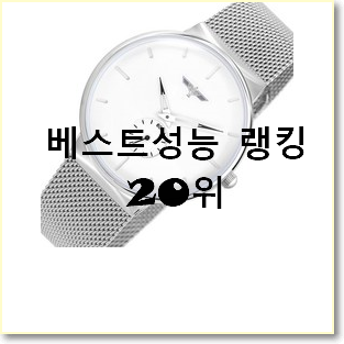  선물하고픈 남자시계 아이템 추천순위