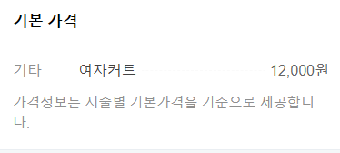 리샵헤어 사진 2