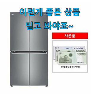 명품 디오스 5도어냉장고 인기아이템 부모님도 맘에 들어해요
