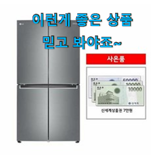 명품 디오스 5도어냉장고 인기아이템 부모님도 맘에 들어해요