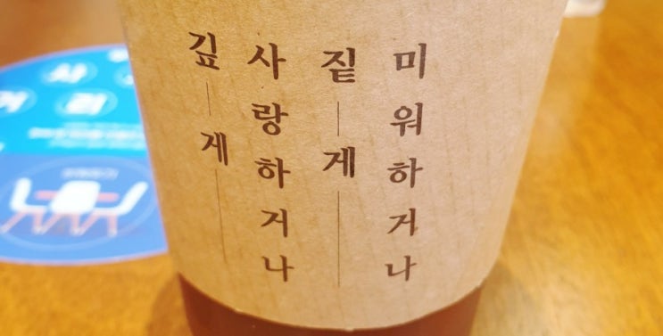  옆에만 있어도 즐거운 사람_너