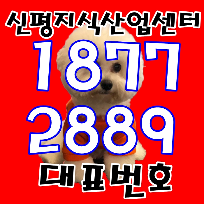  부산 지식산업센터 신평 펜타플렉스 섹션오피스