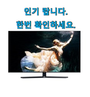  소문난 삼성전자 4k uhd 아이템 강추!