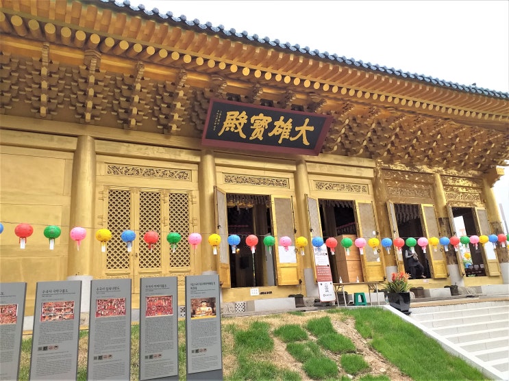 황금법당으로 유명한 은평구의 사찰. 삼각산 수국사(守國寺)