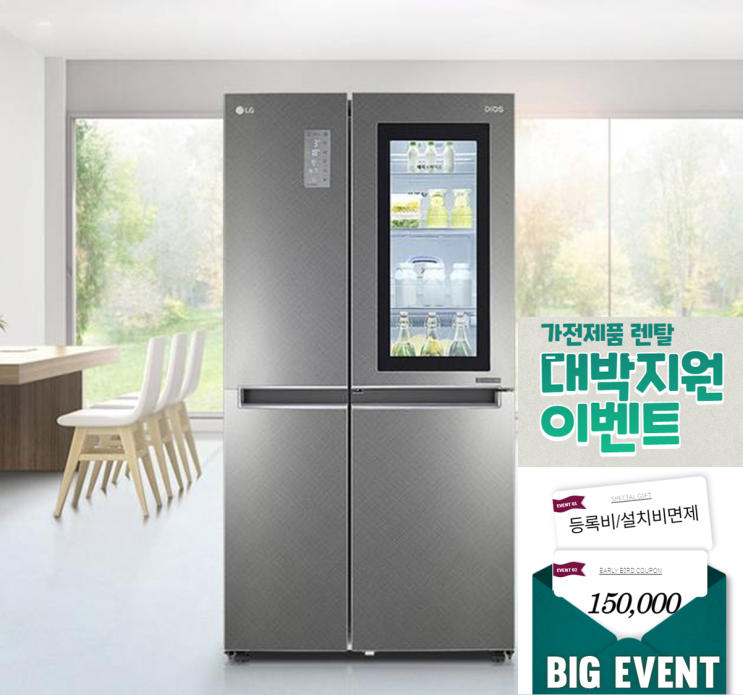 핵가성비 좋은 LG_노크온 냉장고 820리터 (월49 900원) 추천합니다 핵가성비 좋은 LG_노크온 냉장고 820리터 (월49 900원) 추천합니다