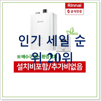 매혹적인 보일러 물건 남편이 좋아하네요